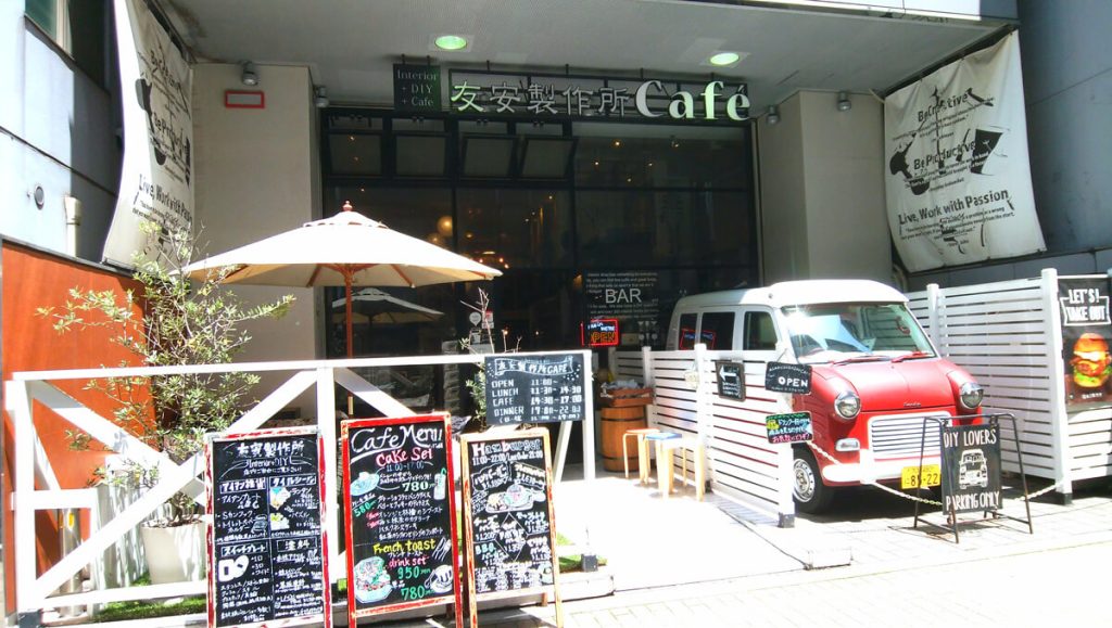 友安製作所Cafe