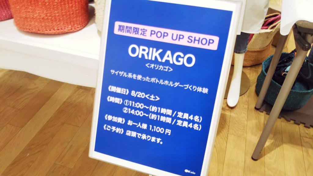 ORIKAGO初のワークショップ
